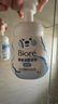 碧柔（Biore）【老爸測評】氨基酸潔面泡泡洗面奶160ml溫和保濕深層清潔自營 曬單實拍圖