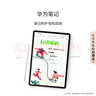 HUAWEI MatePad 11.5''S 柔光版 國家補貼15%華為平板電腦高刷2.8K柔光屏學(xué)習12+512GB WIFI深空灰 曬單實(shí)拍圖