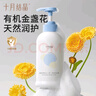 十月結(jié)晶新生兒洗護(hù)面霜潤(rùn)膚乳套裝寶寶洗澡洗發(fā)水沐浴露護(hù)臀膏爽身粉 【金盞花洗護(hù)四件套】共 635g 曬單實(shí)拍圖