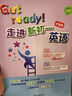 2025秋Get ready！走進(jìn)新初一英語滬教牛津版小學(xué)升初中自主復(fù)習(xí)六升七年級(jí)復(fù)習(xí)預(yù)習(xí)暑假銜接夯實(shí)基礎(chǔ)提前掌握含參考答案錄音文稿 走進(jìn)新初一 【滬教版】 曬單實(shí)拍圖