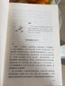 鏡花緣 經(jīng)典名著 大家名作（ 無障礙閱讀 全本平裝）人教教材七年級上閱讀 曬單實拍圖