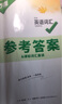 2026版萬唯中考初中英語詞匯英語語法書七八九年級中考專項練習(xí)中高中英語單詞3500詞匯記背神器大全英語高頻詞匯七八九年級核心上海中考英語詞匯速記 26版/萬唯中考英語詞匯  第8版 曬單實拍圖
