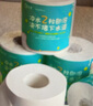 日諾（Rinuo）水溶衛(wèi)生紙可溶水卷紙融水家用有芯卷筒紙廁紙巾4層120克20卷 曬單實(shí)拍圖
