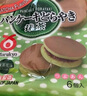 丸京抹茶味銅鑼燒蛋糕310g 進(jìn)口西點休閑零食品網(wǎng)紅辦公室零食 曬單實拍圖