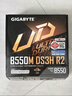 技嘉（GIGABYTE）B550M DS3H R2主板DDR4支持處理器45005600X5700G5800X AMD B550 Socket AM4 曬單實拍圖