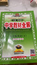 初中教材全解 七年級(jí) 初一英語(yǔ)下 滬教牛津版 2025春 薛金星 同步課本 教材解讀 掃碼課堂 曬單實(shí)拍圖
