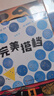 完美搭檔（2022百班千人暑期書(shū)單 大班推薦閱讀）當當書(shū)籍 曬單實(shí)拍圖