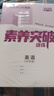 曲一線 2026版一輪復(fù)習(xí)新教材版 3年高考2年模擬 語(yǔ)文數(shù)學(xué)英語(yǔ)物理化學(xué)生物政治歷史地理  全國(guó)通用 大一輪 三年高考兩年模擬 英語(yǔ)外研 曬單實(shí)拍圖