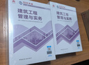 一建教材2026 一級建造師2026官方教材4本套 建筑專(zhuān)業(yè)（公共課+專(zhuān)業(yè)課）建筑工程實(shí)務(wù)+項目管理+工程經(jīng)濟+法規 中國建筑工業(yè)出版社 贈送網(wǎng)課+題庫 曬單實(shí)拍圖
