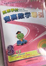 高思學(xué)校競賽三年級套裝（導(dǎo)引+課本）（全三冊）新概念奧林匹克數(shù)學(xué)叢書 曬單實拍圖