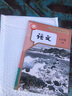 【新華正版】2025初中人教版7七年級(jí)上冊(cè)8八年級(jí)上冊(cè)9九年級(jí)上冊(cè)語(yǔ)文數(shù)學(xué)英語(yǔ)物理化學(xué)政治歷史生物地理課本全套教材教科書(shū) 【單本】語(yǔ)文 人教版 七年級(jí)上 曬單實(shí)拍圖