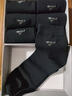 七匹狼襪子男士100%純棉抗菌夏季中筒商務(wù)休閑襪子禮物盒裝四季休閑襪子 100%純棉-黑色-6雙 均碼 曬單實(shí)拍圖