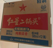 紅星二鍋頭 綠瓶大二 清香型白酒 純糧酒 口糧酒 特產(chǎn)禮品 節(jié)日送禮 56度 500mL 12瓶 整箱裝 曬單實拍圖