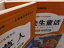 快樂(lè)讀書吧三年級(jí)上冊(cè) 稻草人書籍安徒生童話格林童話三年級(jí)必讀課外閱讀（全3冊(cè)） 人民教育出版社人教版語(yǔ)文教材配套書目 兒童文學(xué)中小學(xué)教輔正版圖書 3年級(jí)課外閱讀推薦書目 曬單實(shí)拍圖