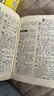 新華字典第12版單色本贈(zèng)新華詞典數(shù)字版1年使用權(quán) 商務(wù)印書(shū)館2025年新版中小學(xué)生語(yǔ)文常備工具書(shū) 可搭購(gòu)教材教輔現(xiàn)代漢語(yǔ)詞典古漢語(yǔ)常用字字典牛津高階英語(yǔ)詞典作文書(shū)成語(yǔ)古代漢語(yǔ)詞典 曬單實(shí)拍圖