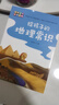給孩子的地理常識 曬單實(shí)拍圖