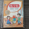 一年級上冊字帖 看拼音寫詞語 控筆訓(xùn)練提升孩子筆順筆畫 練字必備 同步人教版語文課本  每日一練提升基礎(chǔ) 課外練習(xí)自主學(xué)習(xí) 假期必備省錢卡贈送父與子漫畫 曬單實拍圖