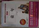 童年/快樂讀書吧六年級(jí)上冊(cè)兒童文學(xué)名著閱讀 高爾基三部曲（無(wú)障礙閱讀彩插本） 曬單實(shí)拍圖