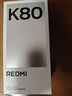 小米 REDMI K80 國家補(bǔ)貼 第三代驍龍 8 6550mAh大電池 澎湃OS 汐月藍(lán) 16GB+256GB 紅米5G手機(jī) 曬單實(shí)拍圖