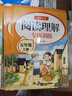 【爆款推薦】五年級上冊下冊同步作文語(yǔ)文閱讀理解優(yōu)秀作文大全寫(xiě)作方法技巧人教版 5下5上小學(xué)生作文大全作文書(shū)作文素材積累老師推薦五感法寫(xiě)作文 五上【2本】同步作文+閱讀理解 五年級同步作文【方法+技巧+ 曬單實(shí)拍圖