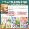 快樂(lè )讀書(shū)吧二年級上冊小鯉魚(yú)跳龍門(mén) 小狗的小房子 一只想飛的貓 歪腦袋木頭樁 孤獨的小螃蟹 下冊神筆馬良 愿望的實(shí)現 金波作品集 二年級必讀課外閱讀小學(xué)生讀物三年級課外書(shū)籍書(shū)目 正版 快樂(lè )讀書(shū)吧-二年級 曬單實(shí)拍圖