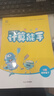 當當網(wǎng)2026春小學(xué)數學(xué)計算能手 數學(xué)提優(yōu)能手一年級二年級三四六五年級下冊上冊人教版蘇教版江蘇北師大口算天天練小能手同步專(zhuān)項強化訓練練習題 數學(xué)計算【人教版】 【26春】四年級下冊 曬單實(shí)拍圖