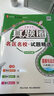 【年級自選】薛金星 中學(xué)真題圈七八九年級上下冊人教版（全國版）學(xué)科版本可選中學(xué)真題卷名?？荚囌骖} 八年級道德上【人教版】 曬單實(shí)拍圖