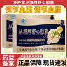 補養堂【藥房直售】從源牌舒心膠囊輔助調節降血脂血壓中老年人24粒 5盒鞏固裝 曬單實(shí)拍圖