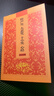 楞嚴咒注音版大悲咒十小咒心經(jīng)簡(jiǎn)體帶拼音弘化常誦佛經(jīng)讀誦本結緣 楞嚴咒誦讀本 曬單實(shí)拍圖