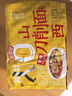今麥郎非油炸方便面泡面山西刀削面鹵香燉肉味香辣牛肉味混合口味10袋 曬單實拍圖