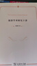 旅游學(xué)術(shù)研究十講 曬單實(shí)拍圖