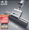 大衛(wèi)膠棉拖把33cm海綿頭桿長(zhǎng)132cm2頭M11 PVA膠棉滾輪式雙排擠水 曬單實(shí)拍圖