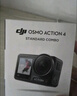 大疆（DJI）Osmo Action 4 運動相機 action4 騎行戶外潛水滑雪釣魚沖浪掛脖 vlog 手持相機 國補當日發(fā)-Action4標準【送】收納包 無內存卡 標配無隨心換 曬單實拍圖