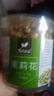 新鮮茉莉花 茉莉干花蕾 花草茶莉花苞茶葉濃郁爽 特級茉莉花【二罐220克】 曬單實拍圖