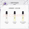 蒂普提克（Diptyque）驚喜香氛禮會(huì)員專屬2ml*3 香水  香水女 試香裝 迷你 肌膚之花+杜桑+譚道2ml 曬單實(shí)拍圖