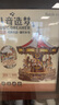 若來(lái)（Rolife）旋轉(zhuǎn)木馬八音盒音樂(lè)盒diy拼裝積木玩具兒童畢業(yè)生日禮物女孩 曬單實(shí)拍圖