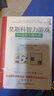 莫斯科智力游戲 359道數學(xué)趣味題 北方文藝出版社 (俄羅斯)柯?tīng)柦菽匪够?著(zhù) 劉萌 譯 新華正版書(shū)籍包郵 曬單實(shí)拍圖