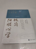 【包郵】極簡(jiǎn)陽(yáng)明心學(xué)用良心回應時(shí)代的困境。周教授40年精研，3D立體化講透王陽(yáng)明，讓善良的人有力量。 曬單實(shí)拍圖