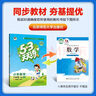 53天天練 小學(xué)數(shù)學(xué) 六年級(jí)下冊(cè) BSD 北師大版 2025春季 含參考答案 贈(zèng)測(cè)評(píng)卷 開(kāi)學(xué)季 曬單實(shí)拍圖