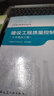 備考2026年  注冊監(jiān)理工程師2025教材土建 監(jiān)理師教材網(wǎng)課真題土建交通水利全套優(yōu)路教育視頻題庫課件監(jiān)理師考試用書 【土建三控】教材+試卷+提分密碼+精講課/題庫 曬單實拍圖
