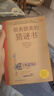 很美很美的猜謎書 曬單實拍圖