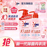 奧妙【新升級(jí)去除HPV】內(nèi)衣內(nèi)褲洗衣液櫻花300g*2 去血漬99.9%除菌 曬單實(shí)拍圖