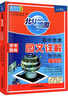2025版&2026版北斗地圖冊高中地理圖文詳解地圖冊 新教材新高考AR高考學生地理圖冊 地理地圖冊高中新高考地理圖冊 北斗地圖高中地理新教材區(qū)域地理教輔 高中區(qū)域地理+配套練習【新教材】2本 曬單實拍圖
