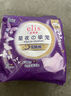 愛璐茜（elis）星夜摯寵醫(yī)護級超薄安睡褲L大碼4條安心褲經(jīng)期姨媽褲100-140斤 曬單實拍圖