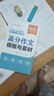 【易蓓】（套裝3本）初中英語提分攻略 思維導(dǎo)圖速記初中2500詞+英語語法+高分作文模板與素材 曬單實(shí)拍圖