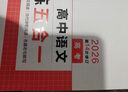 一本高考語文+英語滿分作文（2冊）2026高中優(yōu)秀作文熱點(diǎn)寫作素材積累寫作技巧高一二三真題范文大全 曬單實(shí)拍圖