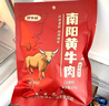 牧牛班 五香牛肉 河南南陽(yáng)方城特產(chǎn)黃牛肉醬牛腱鹵味熟食節日禮盒禮品 南陽(yáng)醬牛肉150g*6袋【禮盒裝】 曬單實(shí)拍圖
