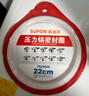 蘇泊爾（SUPOR） 壓力鍋膠圈不銹鋼高壓鍋專用耐高溫密封圈硅橡膠圈拆封后不退換 22CM 曬單實(shí)拍圖