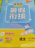 2025秋 實驗班提優(yōu)訓(xùn)練暑假銜接版 二升三年級 數(shù)學(xué)蘇教版 暑假作業(yè)復(fù)習(xí)鞏固新課預(yù)習(xí) 曬單實拍圖