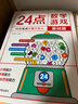 24點(diǎn)數學(xué)游戲：基礎篇 小學(xué)生趣味數學(xué)專(zhuān)項訓練 邏輯思維拓展 數學(xué)計算能力推理能力強化培養 兒童數學(xué)巧算速算 卡牌益智游戲練習 曬單實(shí)拍圖